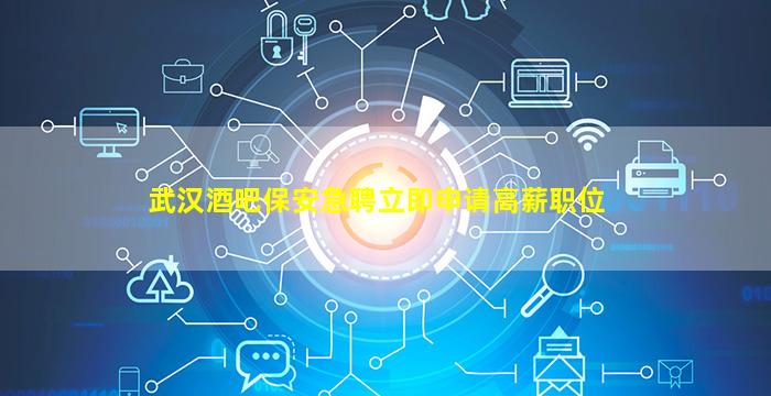 沈阳KTV招聘